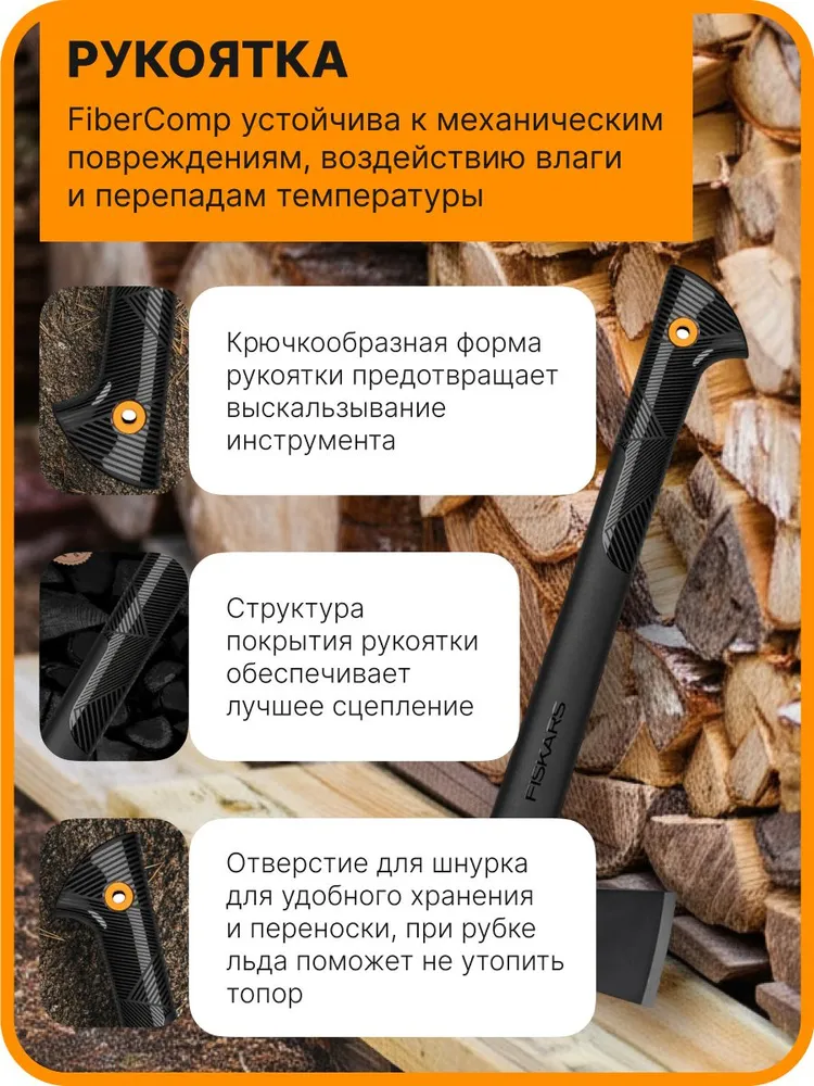 Fiskars Топор A6, 40 см, с ножом Paraframe, универсальный (1057911), вариант, фото 6
