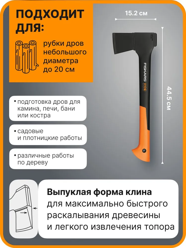 Fiskars X10 S Топор универсальный 1 кг с чехлом (1015619), 1 кг, фото 3