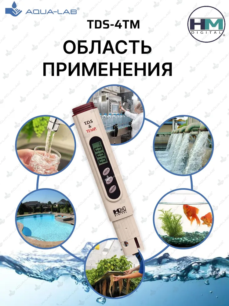 TDS метр для воды HM Digital TDS-4TM, солемер, тестер качества воды, термометр, вариант, фото 3