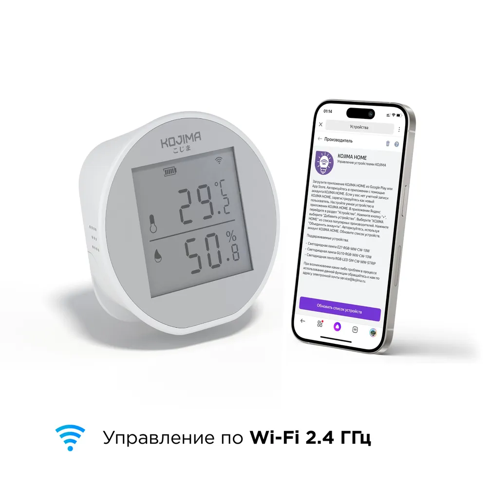 Умный Wi-Fi датчик температуры и влажности с Яндекс Алисой, Сбер Салют, и Google Assistant, вариант, фото 5