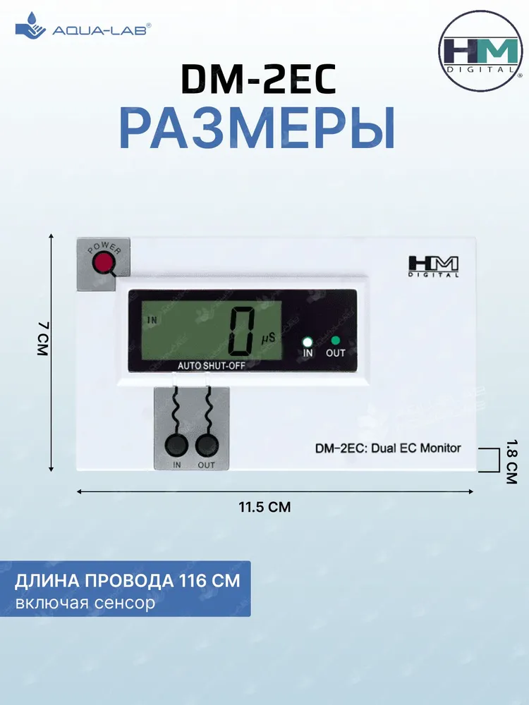 Тестер качества HM Digital DM-2EC стационарный кондуктометр, вариант, фото 5