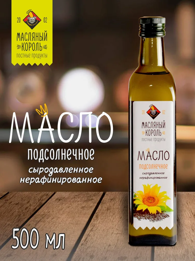 Масло подсолнечное "Масляный король" сыродавленное, 500 мл, нерафинированное, 500 мл