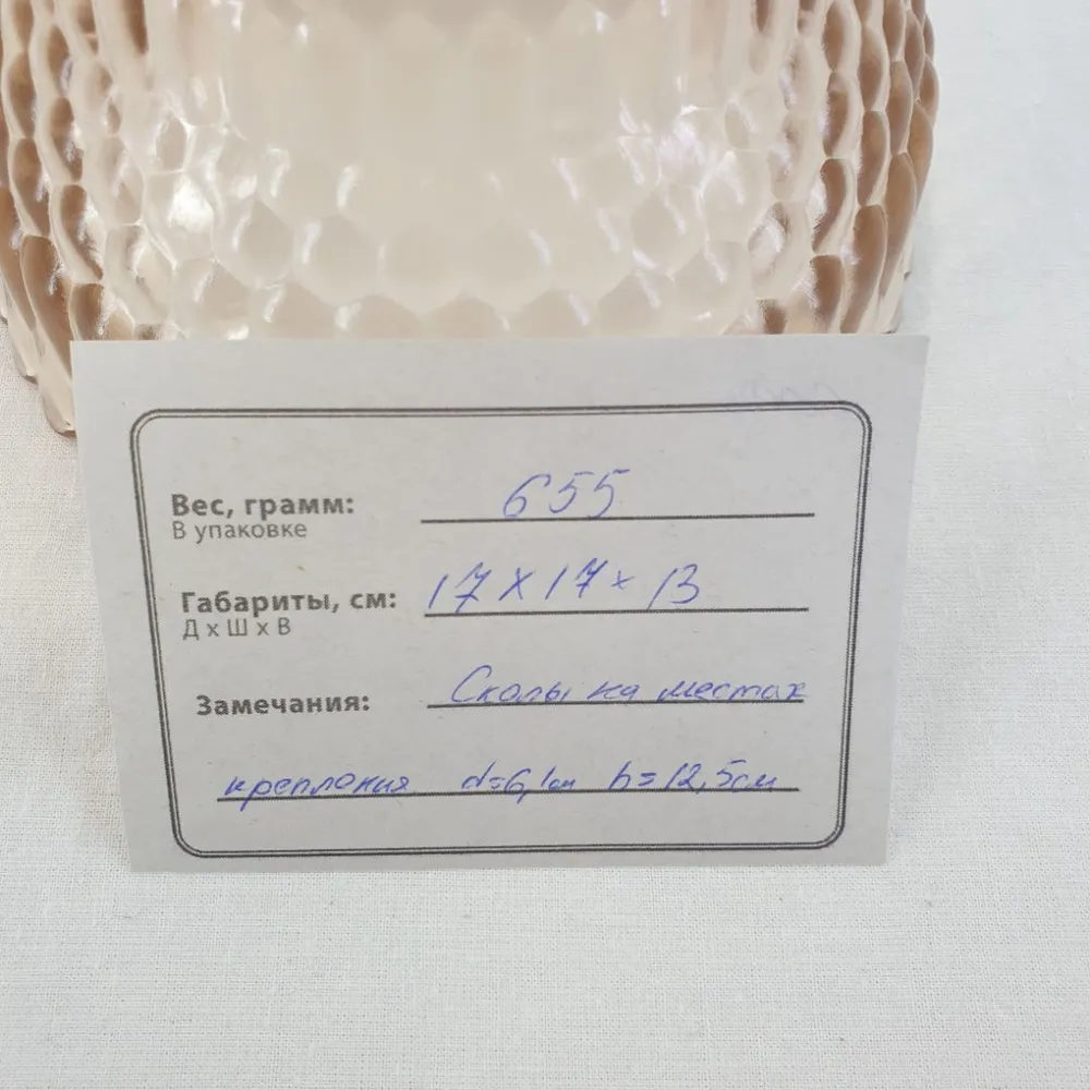 Плафон для люстры, бра, стекло розовое, диаметр 6.1 см, высота 12,5 см, сколы. Винтаж СССР, розовый, фото 6