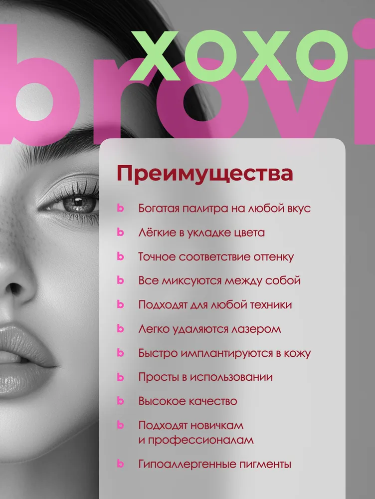 Пигмент для перманентного макияжа губ brovi Розовый опал 5 мл, 5 мл, фото 3