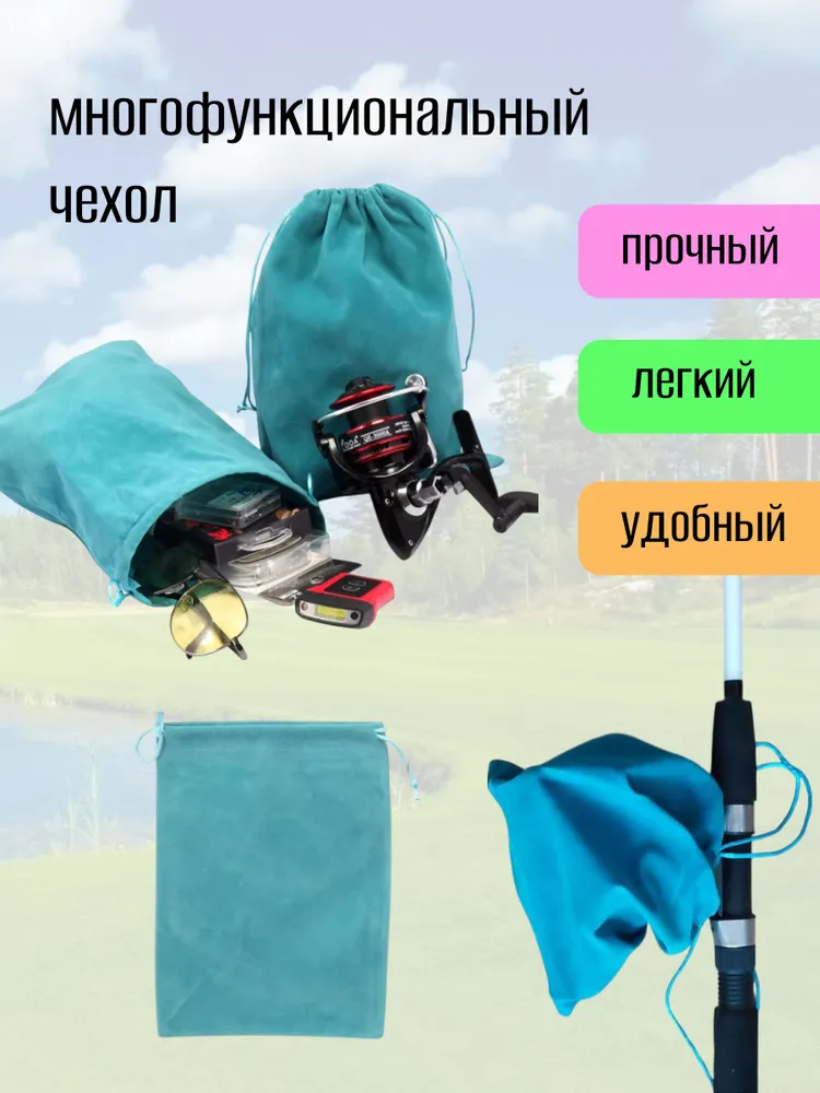 Чехол для рыболовной катушки, сумка для хранения аксессуаров. 15х20, 15x20, фото 2