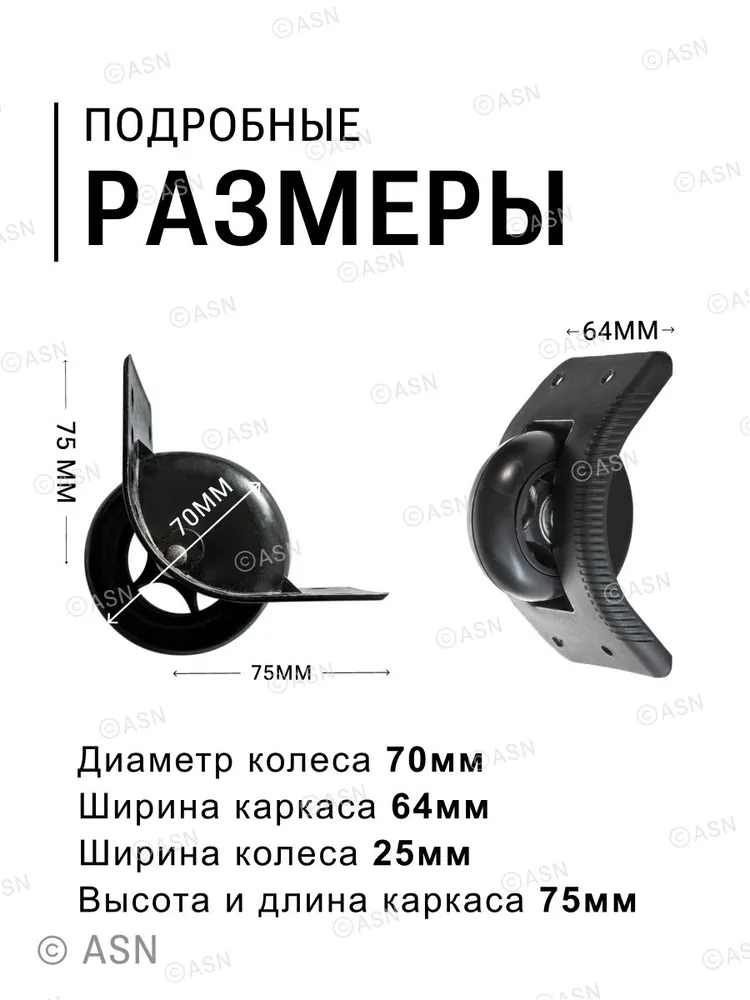 Колесо для чемодана и тележек 70 мм, мет. подшипник, 1 шт., 70 мм, фото 2