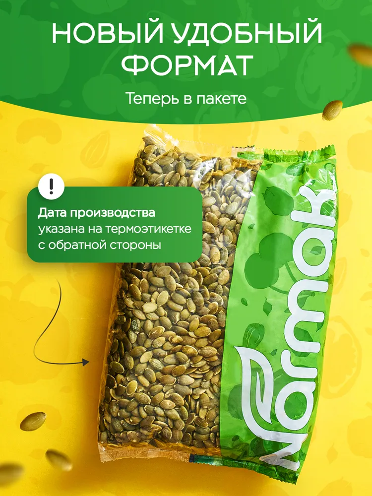 Семечки тыквенные очищенные 1000 гр, суперфуд от Narmak, 1 кг, фото 4
