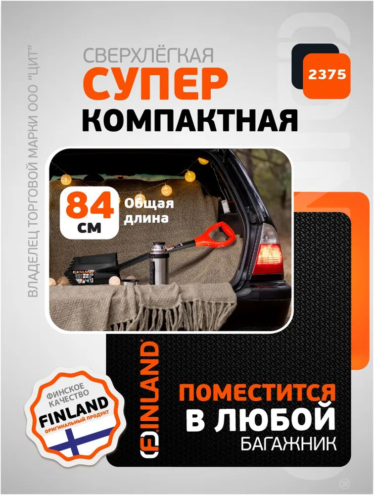 Лопата штыковая универсальная с зубьями FINLAND SHARK 2375, вариант, фото 6