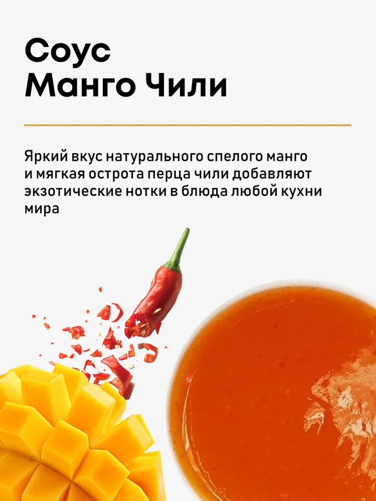 Соус Манго с перцем Чили, Genso, Таиланд, 285 г, 285 г, фото 2