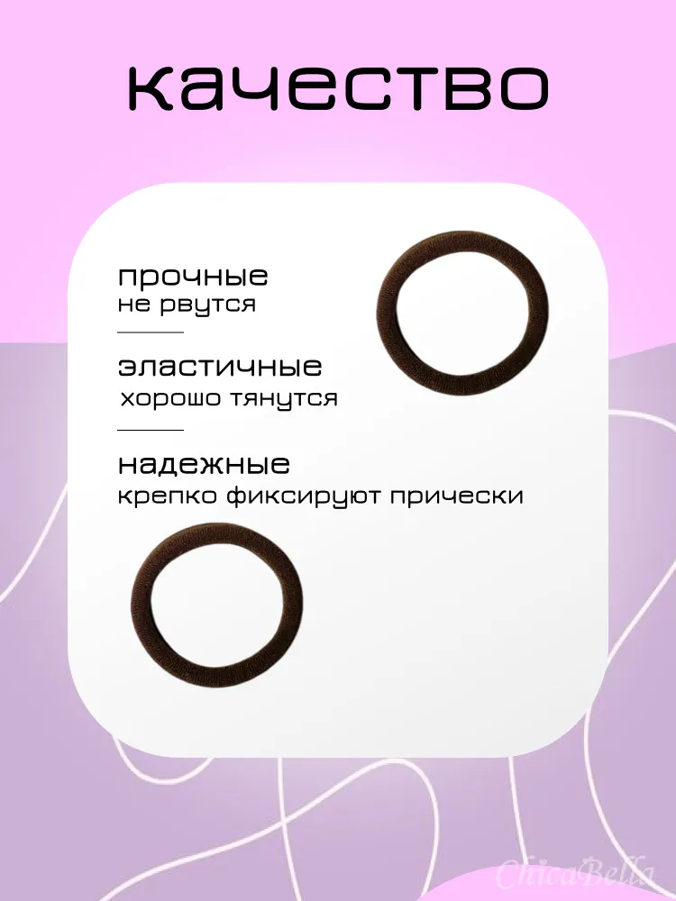 ChicaBella Резинки для волос коричневые 10 шт, 10 шт, фото 3