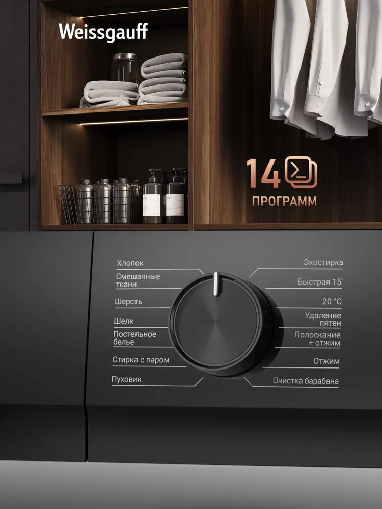 Weissgauff Стиральная машина Узкая WM 39107 Inverter Steam, Инверторный двигатель, "Стирка с паром", Загрузка 7 кг, Отжим 1000 оборотов, 14 Программ, Быстрая стирка 15' минут, Режим Удаление пятен, Режим Пуховик, Дозагрузка белья, Очистка барабана, Блокировка от детей, белый, черный, 7 кг, фото 5