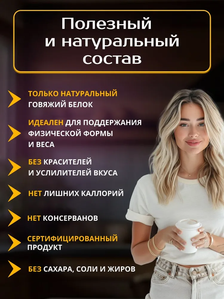 Костный бульон говяжий с коллагеном без соли и сахара, сухой, для суставов и связок 150г, 150 г, фото 2
