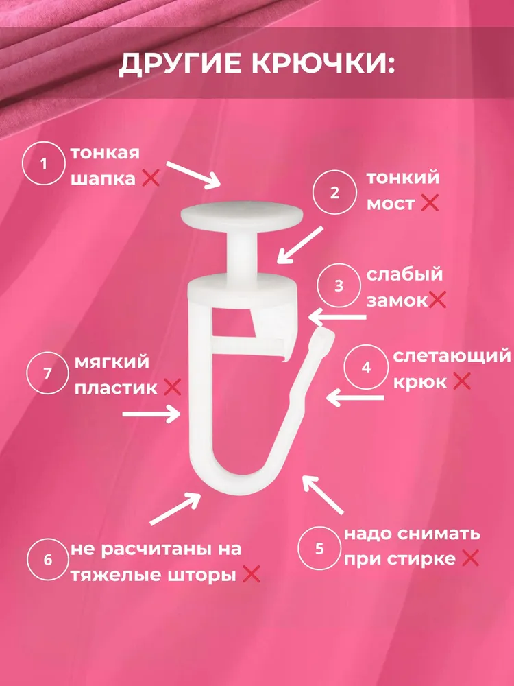 Крючки для штор гвоздики для гардин набор из 100 шт, 100 шт, фото 4