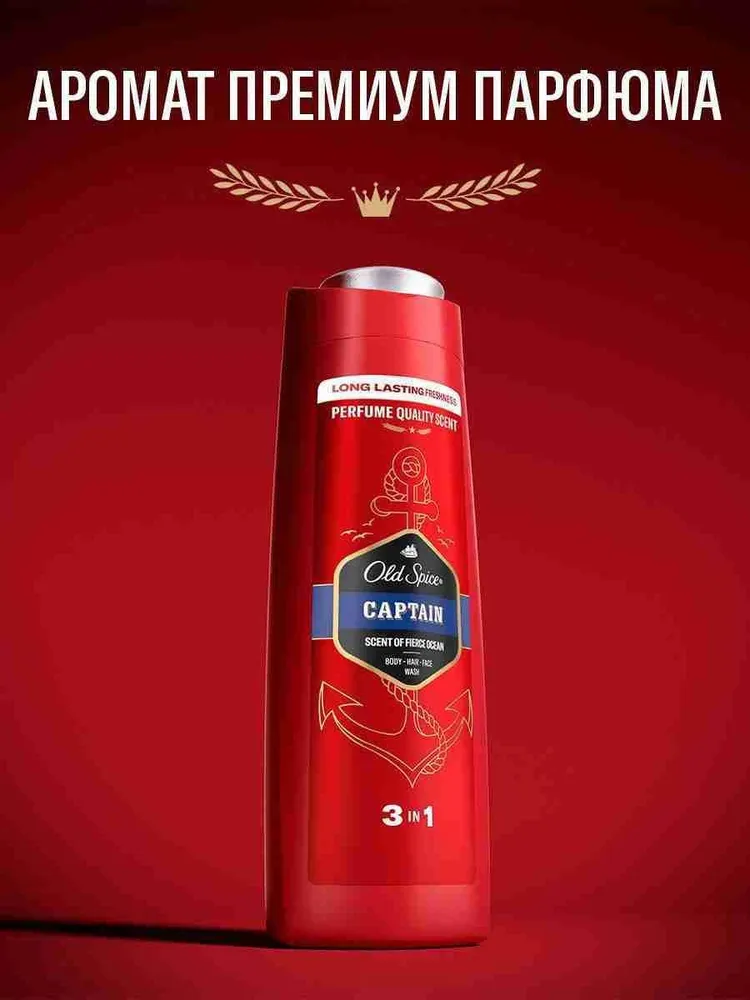 Old Spice Гель для душа и шампунь 3в1 Captain мужской 250 мл, 250 мл, фото 3