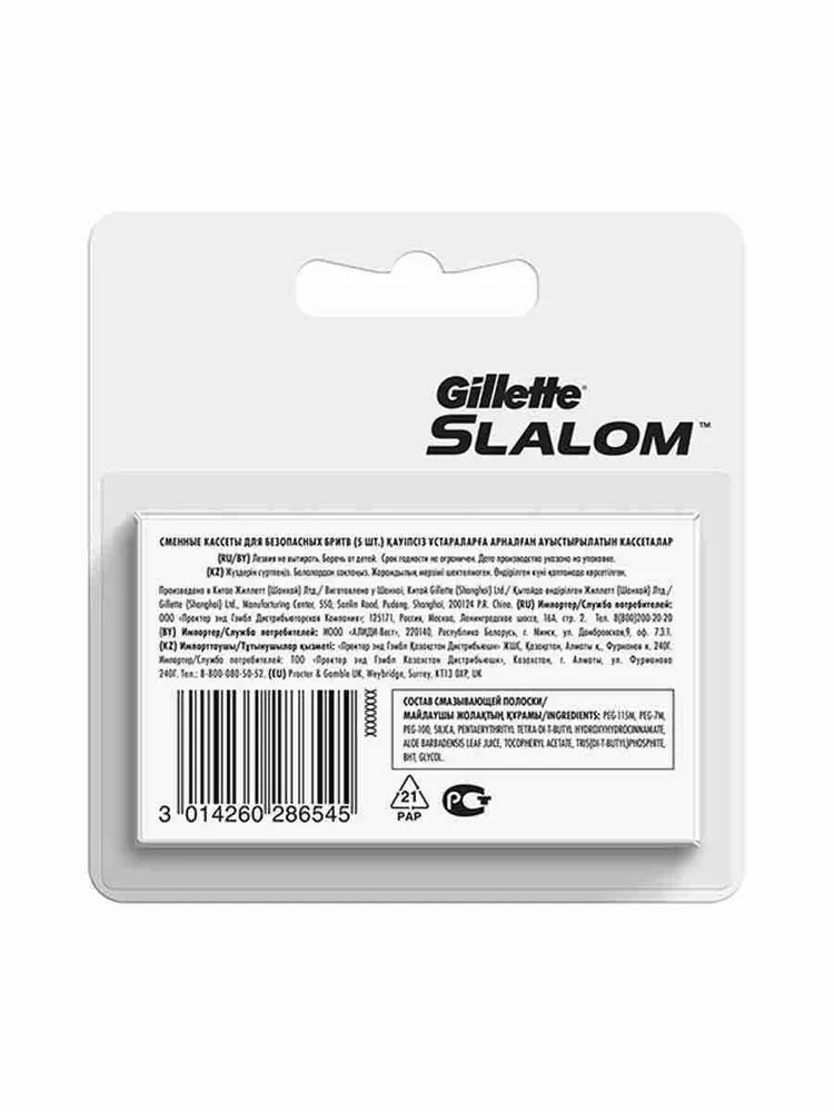 Сменные кассеты для бритья Gillette Slalom мужские с 2 лезвиями для бритвы, с триммером, 5 шт, 5 шт, фото 4