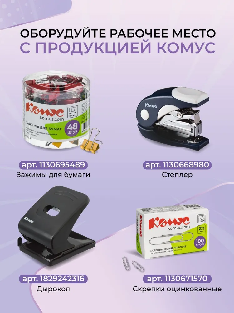 Магнитная скрепочница для канцелярских скрепок Комус, круглая, пластиковая, 98x76 мм, 98x76 мм, фото 4