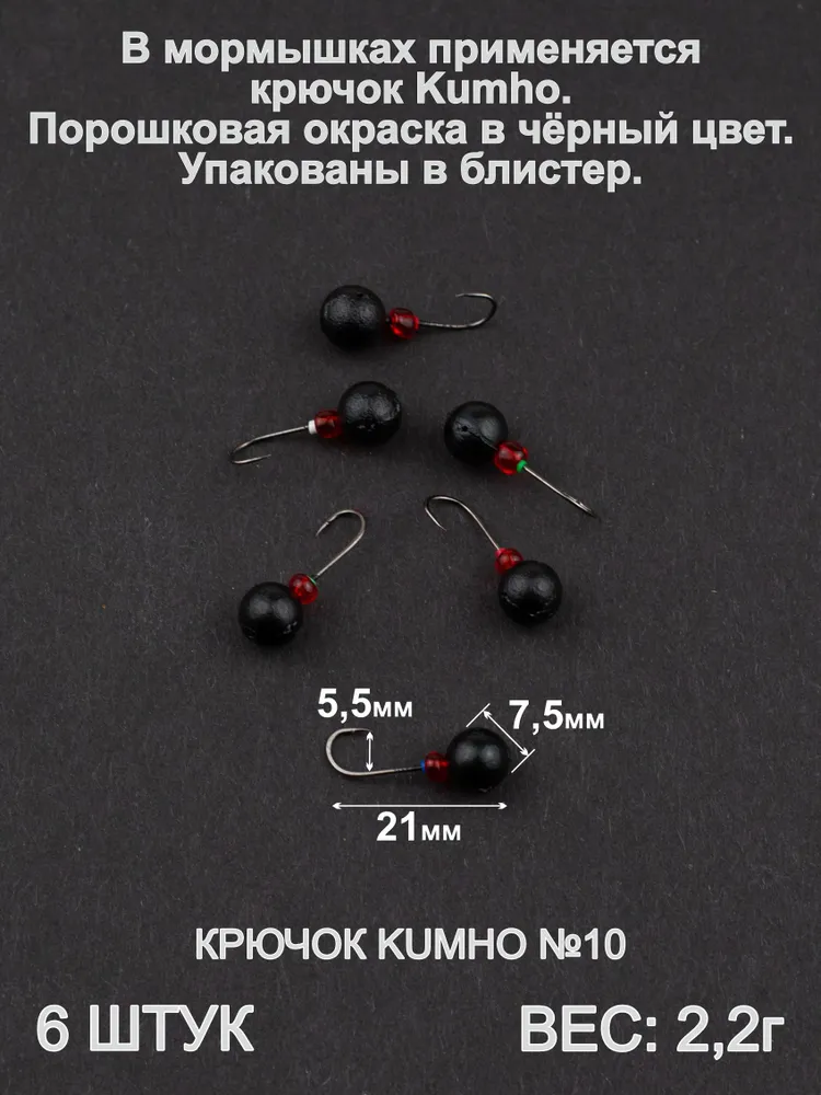 Мормышки для зимней и летней рыбалки "Дробинка", 2,2г. Чёрный - порошковое напыление. 6 штук., 2,2 г, фото 2