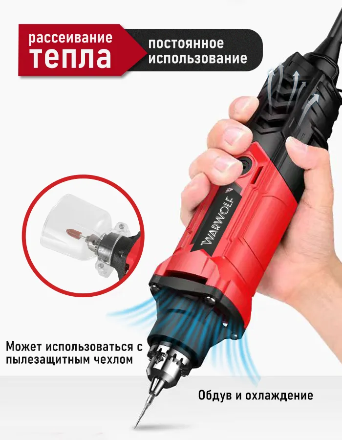 Электрический гравер с регулировкой скорости, 480 Вт, Warwolf, шлифовальная машинка WF-25F с универсальным цанговым патроном + набор аксессуаров, 480 Вт, фото 4