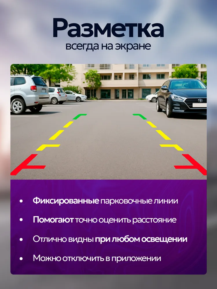 Камера заднего вида автомобильная Wi-Fi с разметкой TDS TS-CAV29, вариант, фото 3