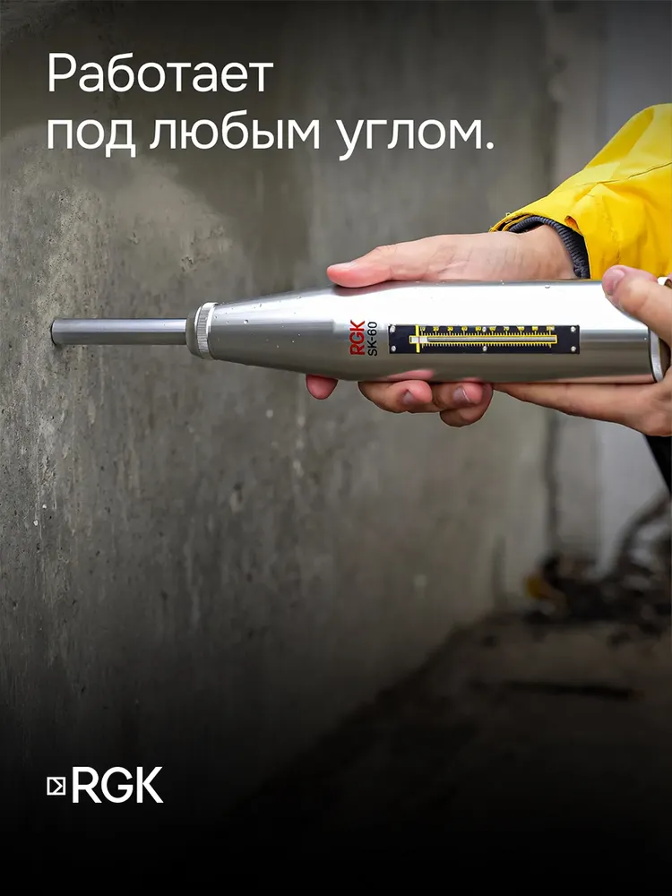 Склерометр RGK SK-60 + калибровка, вариант, фото 4