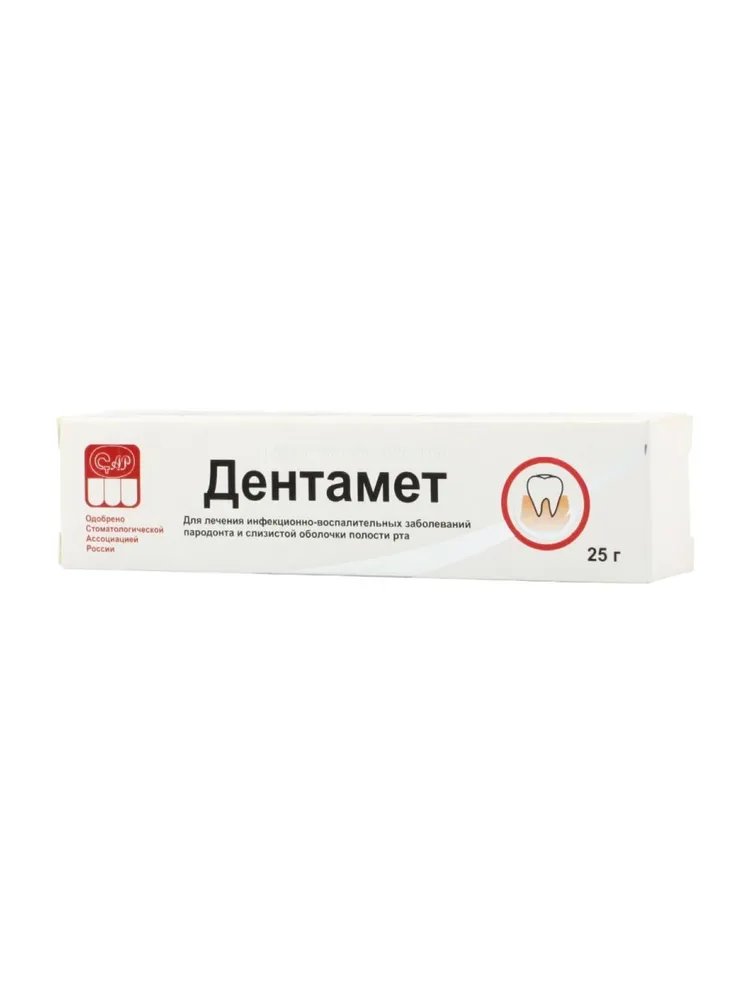 Дентамет гель стоматологический 25г, 25 г