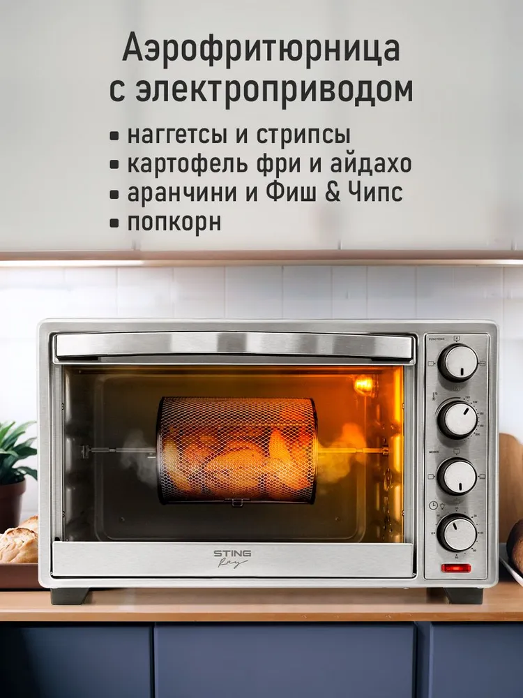 STINGRAY духовка электрическая настольная с конвекцией, подсветкой, вертелом, шашлычницей, аэрофритюрницей, 45 литров, черный/сталь, черный, фото 3