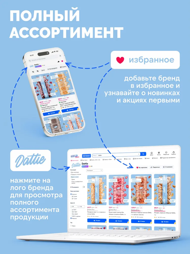 Манго сушеное Dattie, 200 г натуральное без сахара, 200 г, фото 4