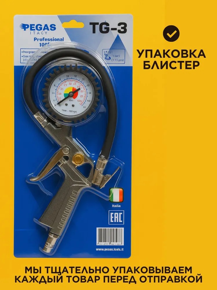 Пистолет для подкачки шин с манометром Pegas Pneumatic, пневматический для компрессора, автомобильный, 15 атм, вариант, фото 5
