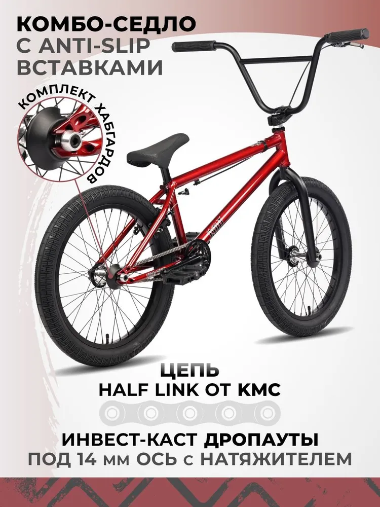 Велосипед подростковый двухколесный трюковой Tech Team BMX ROUT 20x20,4" street багряный, 20x20.4, фото 4
