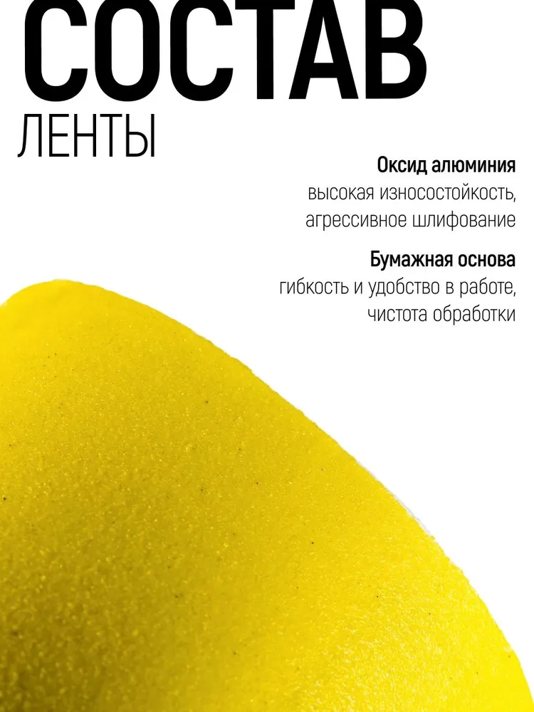 Лента шлифовальная 115 мм х 50 м наждачка Р180 в рулоне абразивная шкурка на бумажной основе FIT, 50 м, фото 3