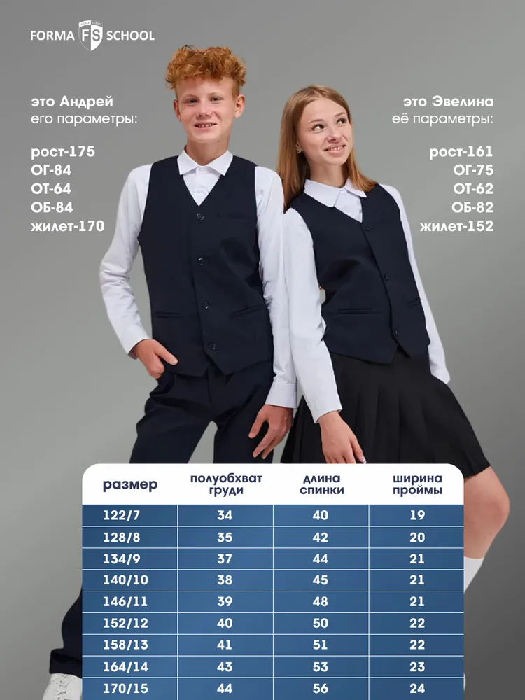 Жилет костюмный FORMASCHOOL, вариант, фото 2