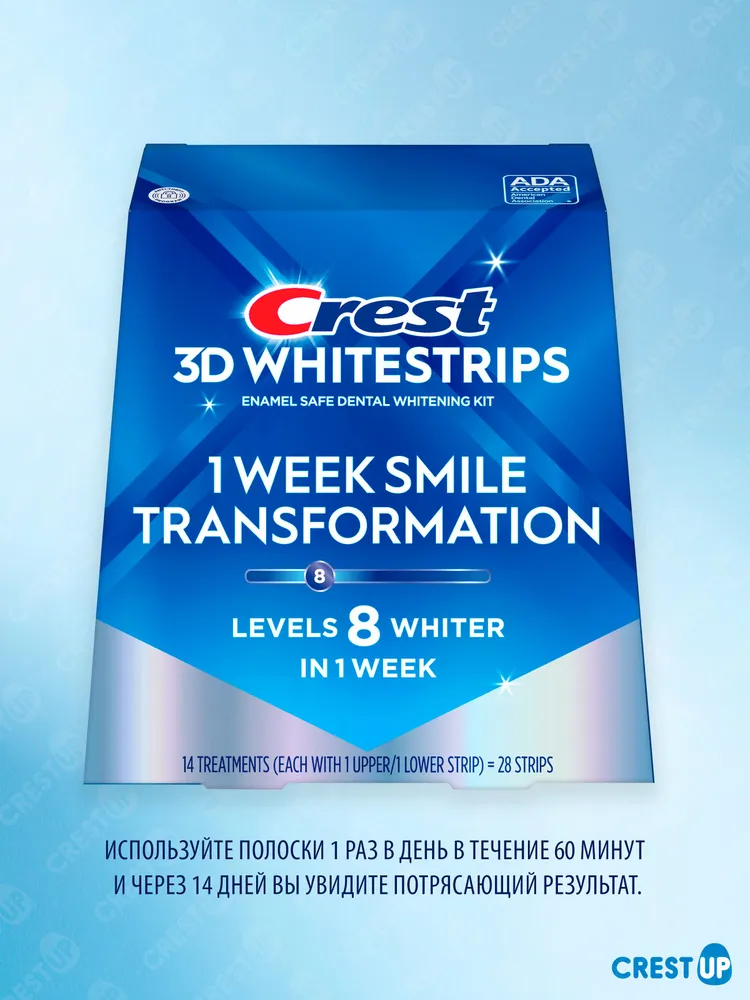 Crest 3D Whitestrips 1 Week Smile (Glamorous) Отбеливающие полоски для зубов: до 4 - 5 тона за 14 дней, вариант, фото 5