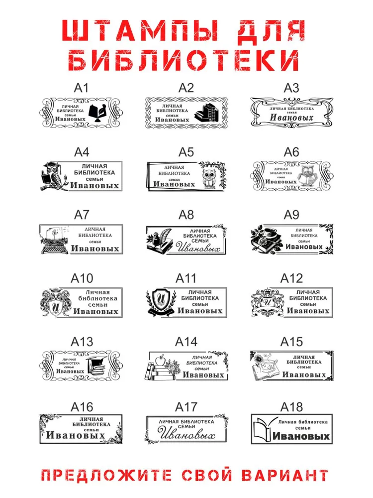 Автоматический штамп с Вашей информацией, Ideal 4913, вариант, фото 4