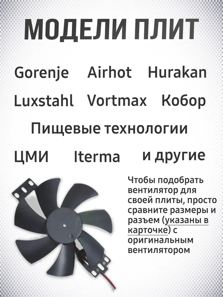 Вентилятор для индукционных плит, 7 лопостей, DC18V/, D110mm, для охлаждения индукционной печки, вариант, фото 6
