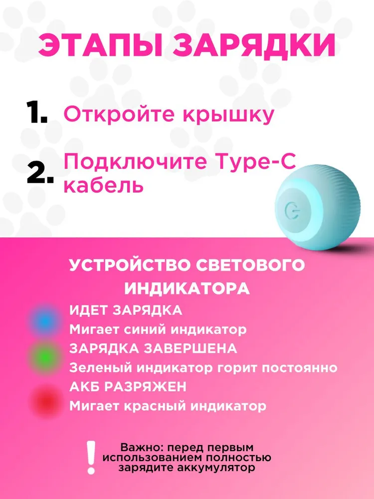 Игрушка для кошек, собак, кота и котят интерактивная дразнилка, умный мячик, вариант, фото 6