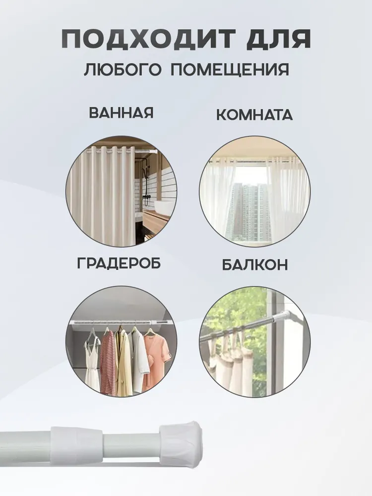 Набор карнизов универсальных 30-45 см, 2 шт, цвет белый, 2 шт, фото 5