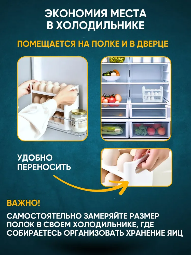 Контейнер для яиц в холодильник 30 штук. Органайзер подставка для хранения яиц, вариант, фото 3