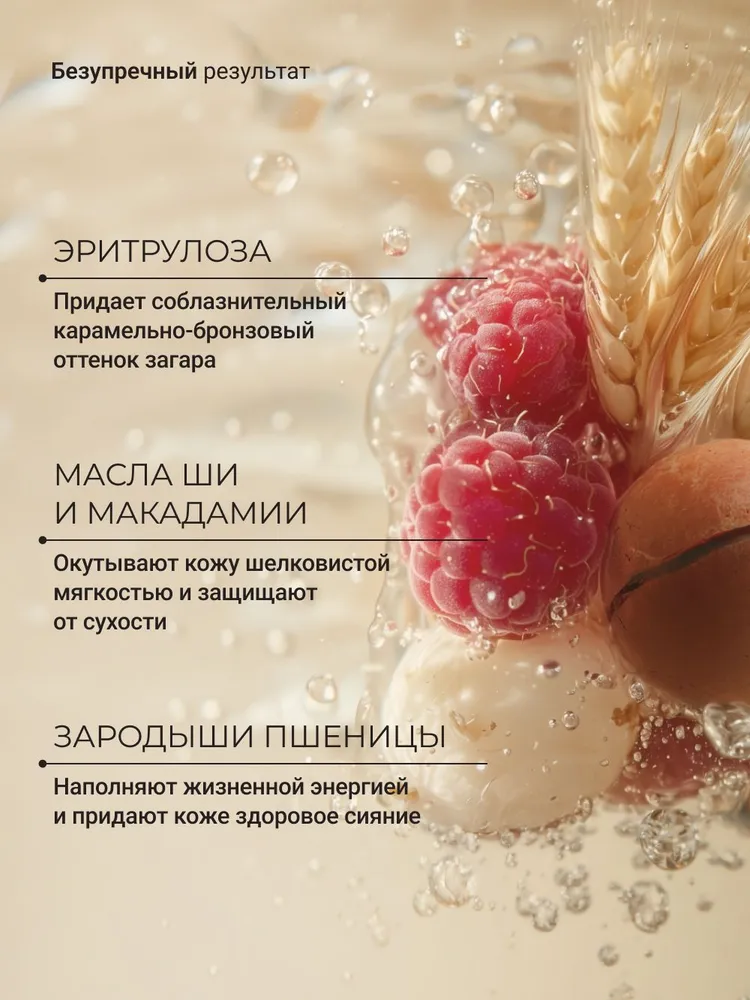 ZEITUN "SENSE OF SUMMER" Автозагар для тела увлажняющий, жидкие колготки "Ритуал Солнца" Zeitun 200 мл, 200 мл, фото 4