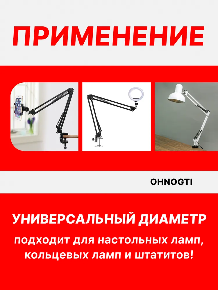 Усиленная струбцина для настольной лампы, металлическая / Крепление для лампы лупы на пантографе / Кронштейн зажимной, вариант, фото 2