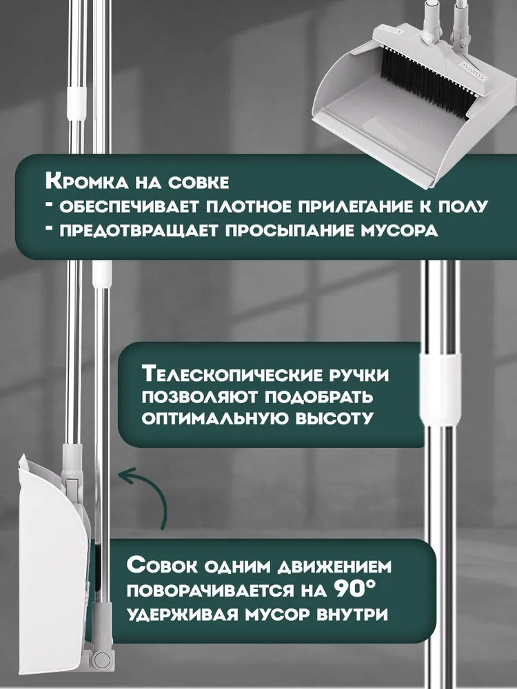 Щетка для уборки пола, веник с совком для мусора, метла с телескопической ручкой 59-93 см, густая щетина, Laima, вариант, фото 4