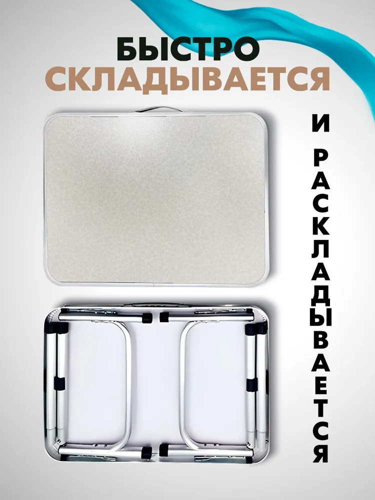 Стол туристический складной Белый для рыбалки пикника и кемпинга, белый, фото 5