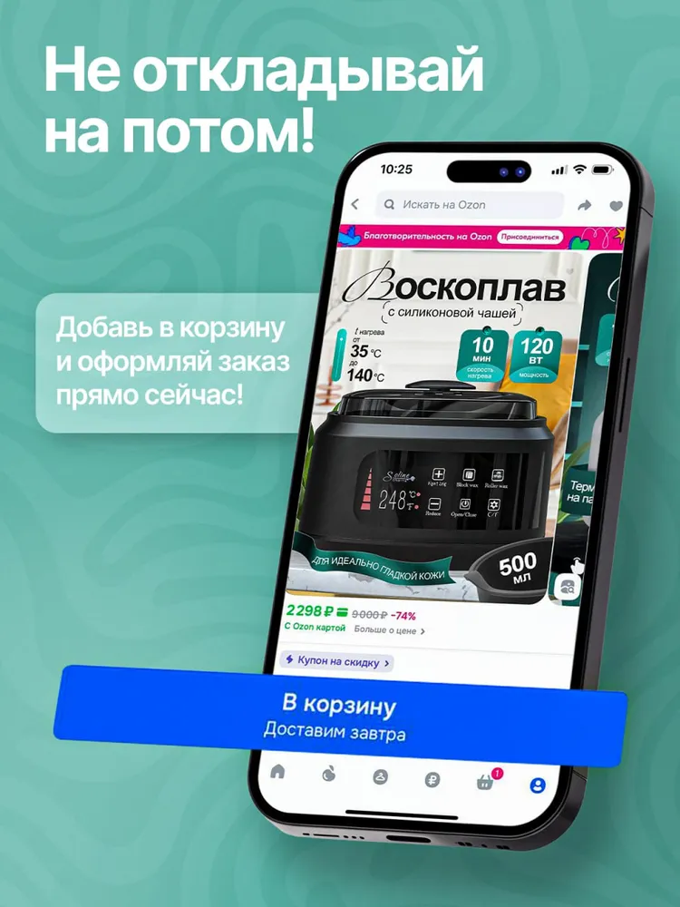 Soline Воскоплав для депиляции, Pro 700, баночный, черный., черный, фото 6
