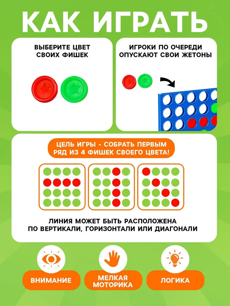 Пятнашки в ряд / Настольные игры для детей Лас Играс / Логические игры, четыре в ряд, мини версия, вариант, фото 2
