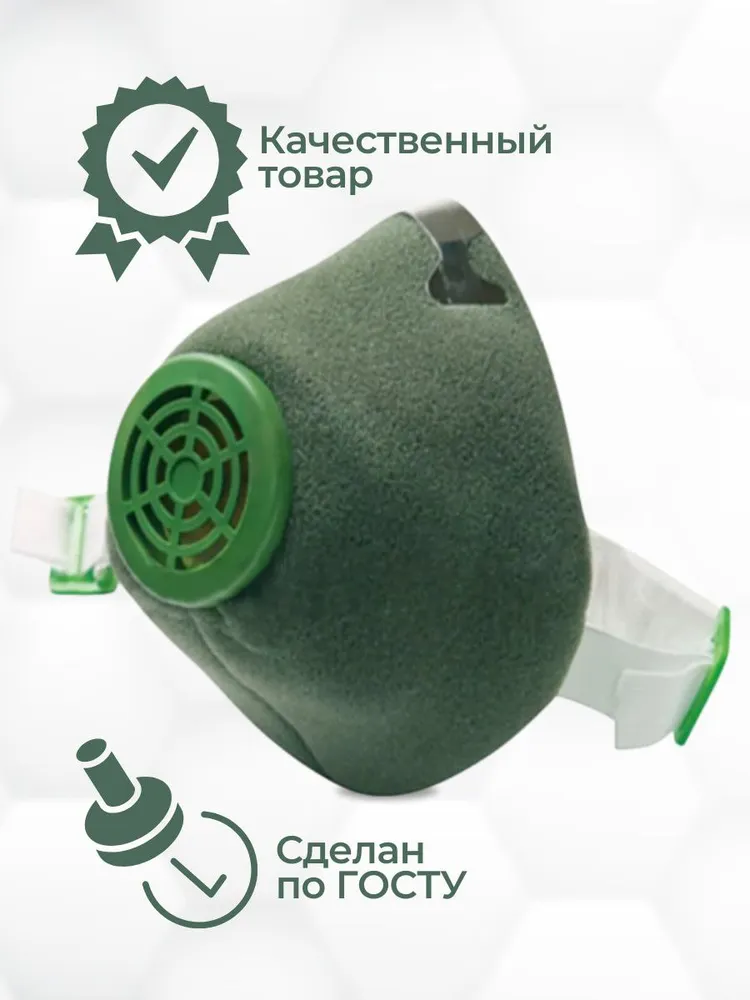 Респиратор универсальный (маска фильтрующая), У-2К 1116, вариант, фото 2