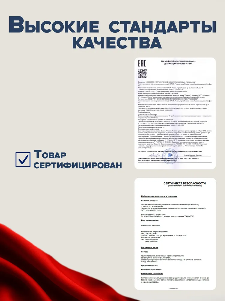 СОЖ концентрат Синапол 5 л. Смазочно-охлаждающая жидкость для станков / для металлообработки, 5 л, фото 3