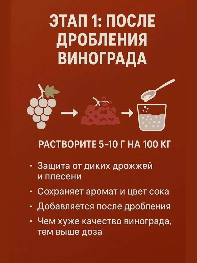 Остановитель брожения для вина. Метабисульфит калия, 100гр, 100 г, фото 4