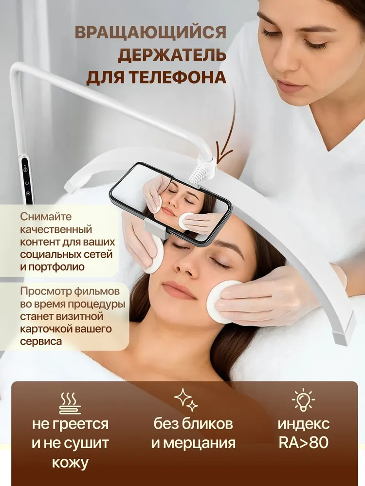 Профессиональная LED-лампа луна бестеневая для косметологов, маникюра, педикюра и наращивания ресниц регулируемый напольный светильник с пультом ДУ, вариант, фото 5