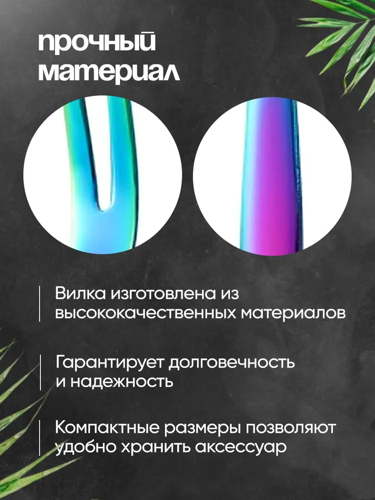 Вилка для табака кальяна / Длина 13 см / Аксессуар для кальяна 1шт., 1 шт, фото 4