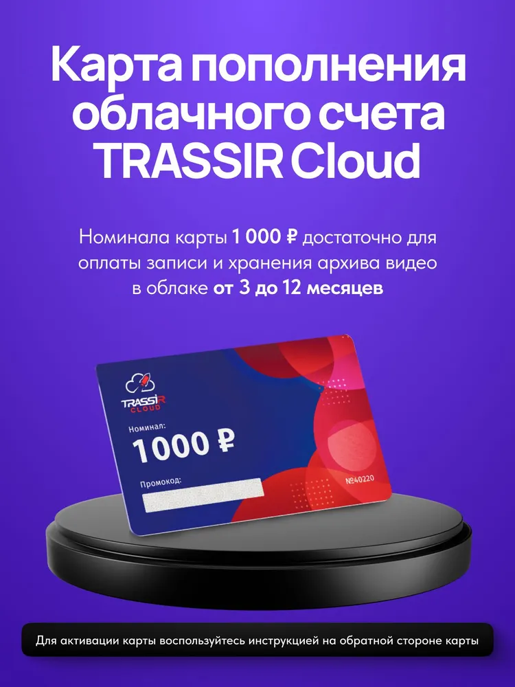 Камера видеонаблюдения уличная TRASSIR TR-D4S5 v2 2.8 + Облако 1000, вариант, фото 2