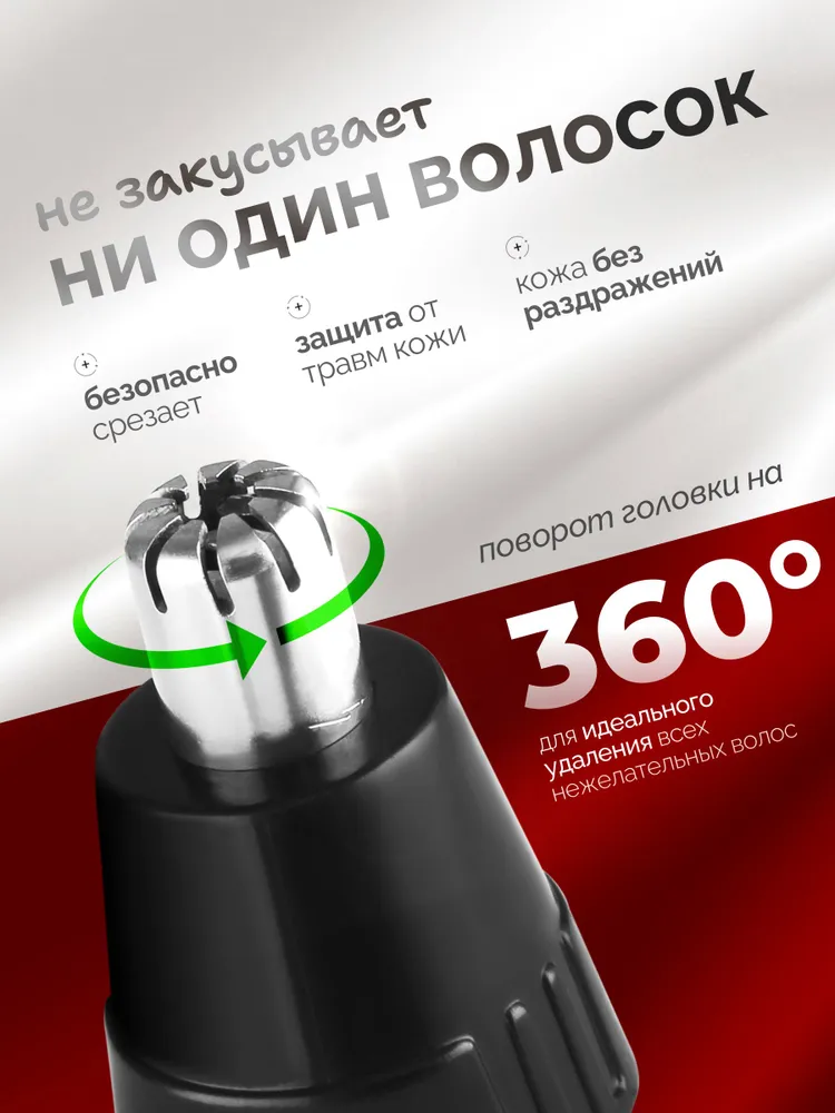 Триммер для носа 4в1 / HAAR AJ-461M / Беспроводной триммер для носа и ушей, бровей, бороды, интимных зон и окантовки, вариант, фото 2